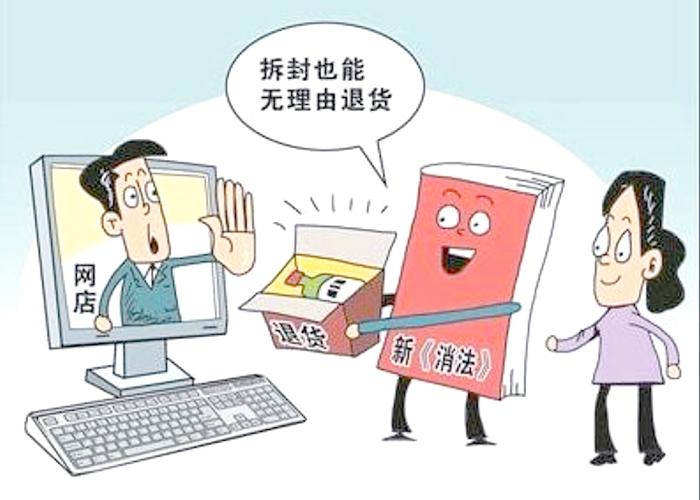 实体店无理由退货规范_实体店退货法律规定_北京市线下无理由退货指引