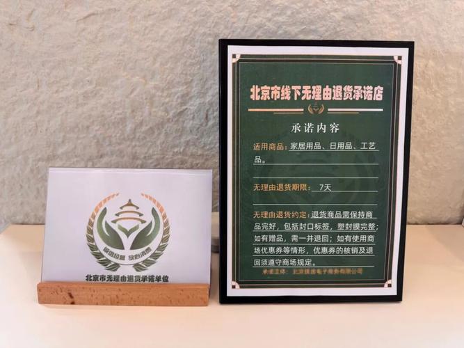 实体店退货法律规定_北京市线下无理由退货指引_实体店无理由退货规范
